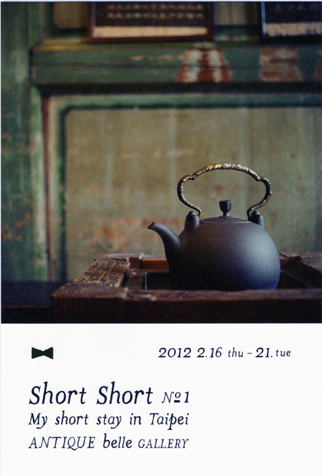 short short